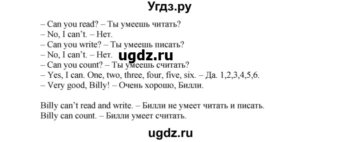 ГДЗ (Решебник) по английскому языку 2 класс (Enjoy English ) Биболетова М.З. / страница номер / 22(продолжение 2)