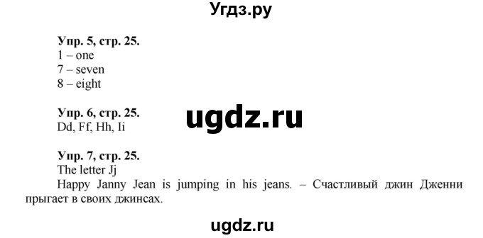 ГДЗ (Решебник) по английскому языку 2 класс (Enjoy English ) Биболетова М.З. / страница номер / 25