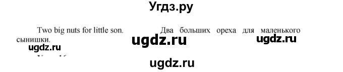 ГДЗ (Решебник) по английскому языку 2 класс (Enjoy English ) Биболетова М.З. / страница номер / 33(продолжение 2)