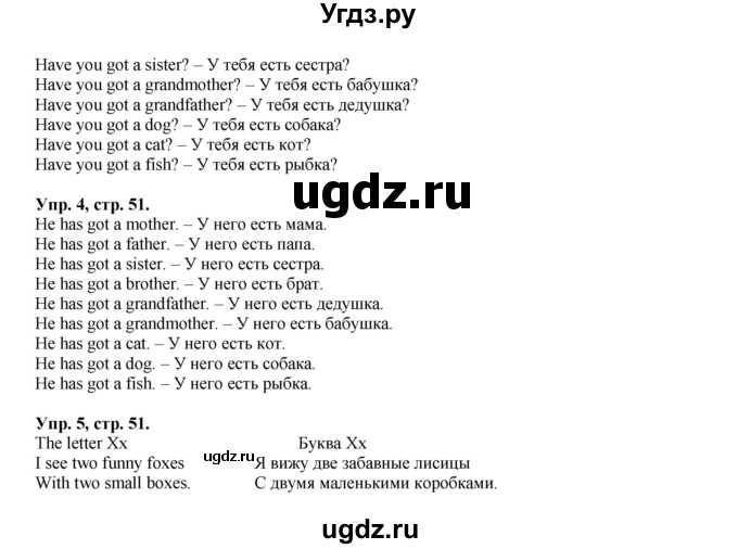 ГДЗ (Решебник) по английскому языку 2 класс (Enjoy English ) Биболетова М.З. / страница номер / 51(продолжение 2)