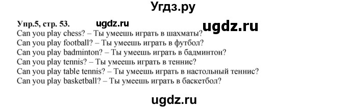 ГДЗ (Решебник) по английскому языку 2 класс (Enjoy English ) Биболетова М.З. / страница номер / 53