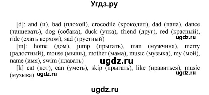 ГДЗ (Решебник) по английскому языку 2 класс (Enjoy English ) Биболетова М.З. / страница номер / 67(продолжение 2)