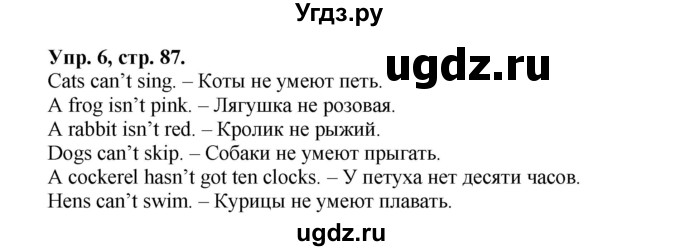 ГДЗ (Решебник) по английскому языку 2 класс (Enjoy English ) Биболетова М.З. / страница номер / 87