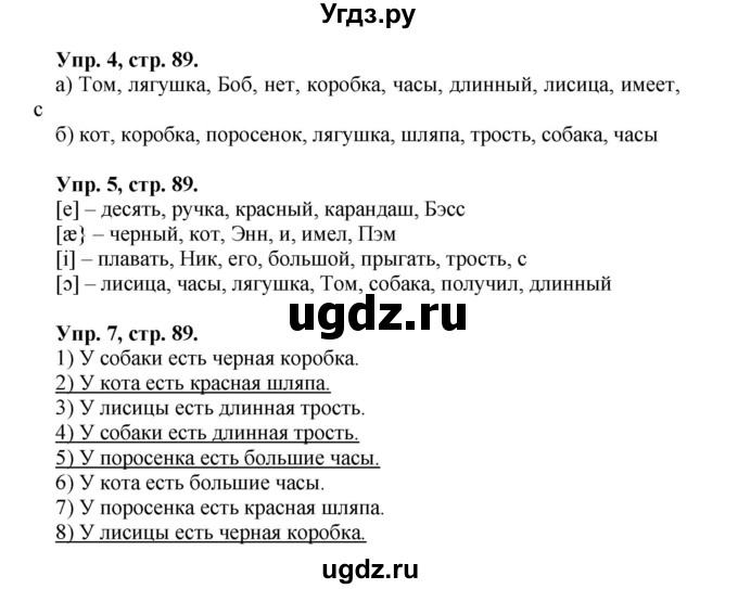 ГДЗ (Решебник) по английскому языку 2 класс (Enjoy English ) Биболетова М.З. / страница номер / 89