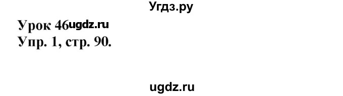 ГДЗ (Решебник) по английскому языку 2 класс (Enjoy English ) Биболетова М.З. / страница номер / 90