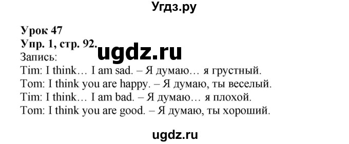 ГДЗ (Решебник) по английскому языку 2 класс (Enjoy English ) Биболетова М.З. / страница номер / 92