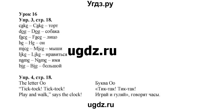 ГДЗ (Решебник) по английскому языку 2 класс (рабочая тетрадь с контрольными работами Enjoy English) Биболетова М.З. / страница номер / 18