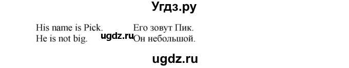 ГДЗ (Решебник) по английскому языку 2 класс (рабочая тетрадь с контрольными работами Enjoy English) Биболетова М.З. / страница номер / 19(продолжение 2)