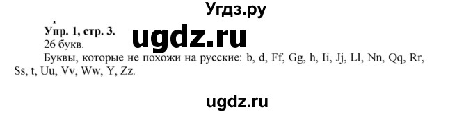 ГДЗ (Решебник) по английскому языку 2 класс (рабочая тетрадь с контрольными работами Enjoy English) Биболетова М.З. / страница номер / 3