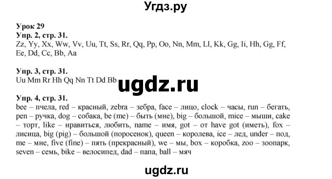 ГДЗ (Решебник) по английскому языку 2 класс (рабочая тетрадь с контрольными работами Enjoy English) Биболетова М.З. / страница номер / 31