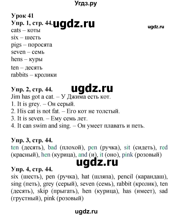 ГДЗ (Решебник) по английскому языку 2 класс (рабочая тетрадь с контрольными работами Enjoy English) Биболетова М.З. / страница номер / 44