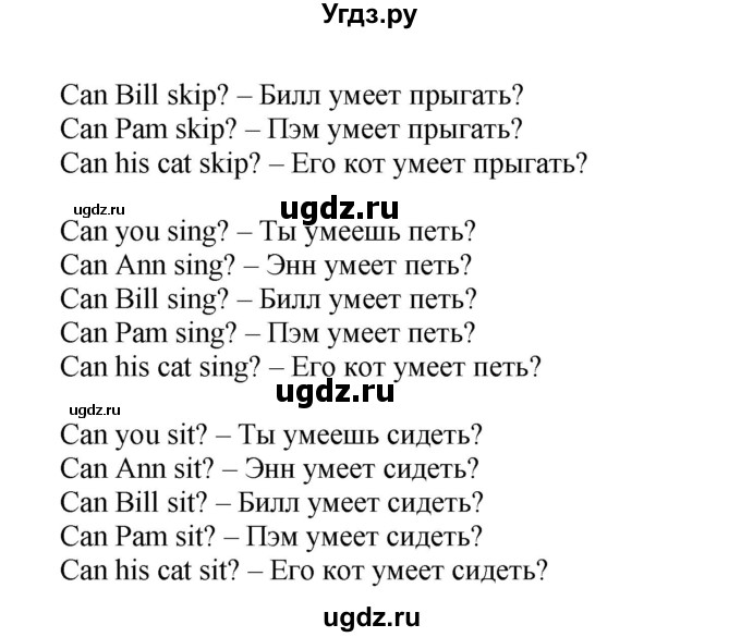 ГДЗ (Решебник) по английскому языку 2 класс (рабочая тетрадь с контрольными работами Enjoy English) Биболетова М.З. / страница номер / 45(продолжение 2)