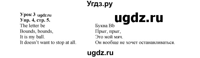 ГДЗ (Решебник) по английскому языку 2 класс (рабочая тетрадь с контрольными работами Enjoy English) Биболетова М.З. / страница номер / 5