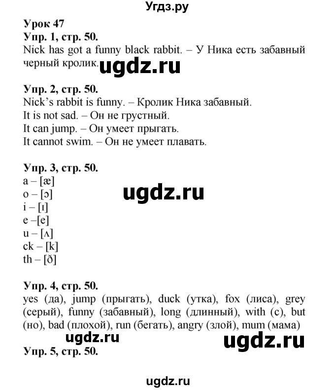 ГДЗ (Решебник) по английскому языку 2 класс (рабочая тетрадь с контрольными работами Enjoy English) Биболетова М.З. / страница номер / 50