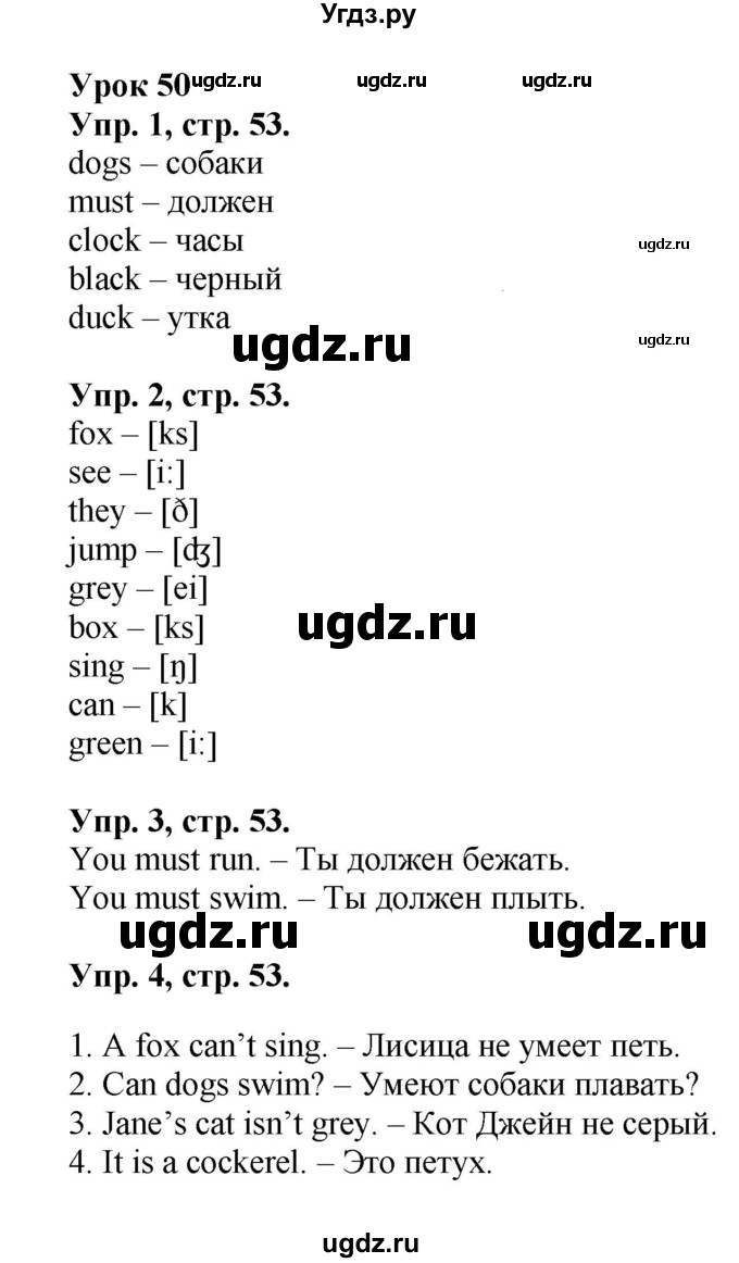 ГДЗ (Решебник) по английскому языку 2 класс (рабочая тетрадь с контрольными работами Enjoy English) Биболетова М.З. / страница номер / 53