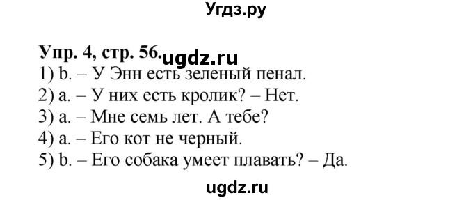 ГДЗ (Решебник) по английскому языку 2 класс (рабочая тетрадь с контрольными работами Enjoy English) Биболетова М.З. / страница номер / 56