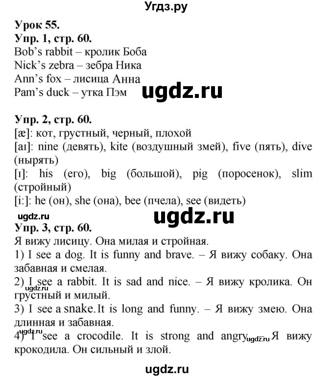 ГДЗ (Решебник) по английскому языку 2 класс (рабочая тетрадь с контрольными работами Enjoy English) Биболетова М.З. / страница номер / 60