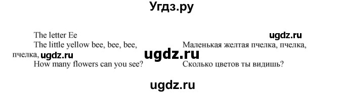 ГДЗ (Решебник) по английскому языку 2 класс (рабочая тетрадь с контрольными работами Enjoy English) Биболетова М.З. / страница номер / 8(продолжение 2)