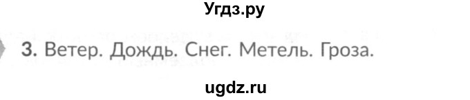 ГДЗ (Решебник №2) по окружающему миру 2 класс (рабочая тетрадь) А.А. Плешаков / часть 1. страница номер / 24