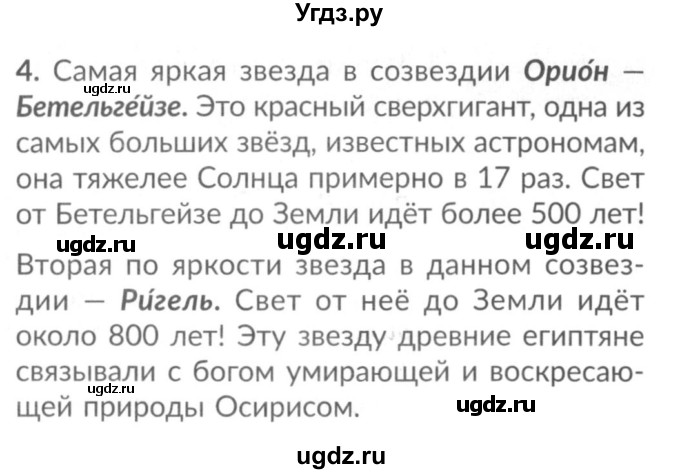 ГДЗ (Решебник №2) по окружающему миру 2 класс (рабочая тетрадь) А.А. Плешаков / часть 1. страница номер / 32