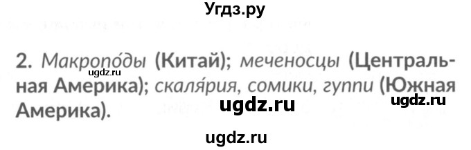 ГДЗ (Решебник №2) по окружающему миру 2 класс (рабочая тетрадь) А.А. Плешаков / часть 1. страница номер / 56