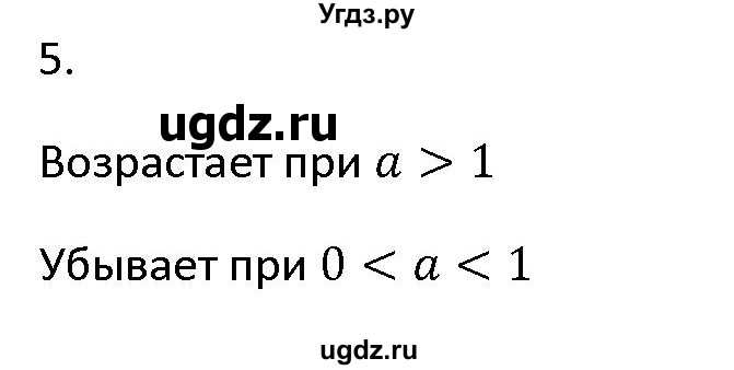 ГДЗ (Решебник к учебнику) по алгебре 11 класс (Учебник, Задачник ) Мордкович А.Г. / § 11 номер / 11.5