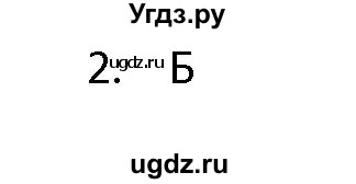 ГДЗ (Решебник к учебнику) по алгебре 11 класс (Учебник, Задачник ) Мордкович А.Г. / § 13 номер / 13.2