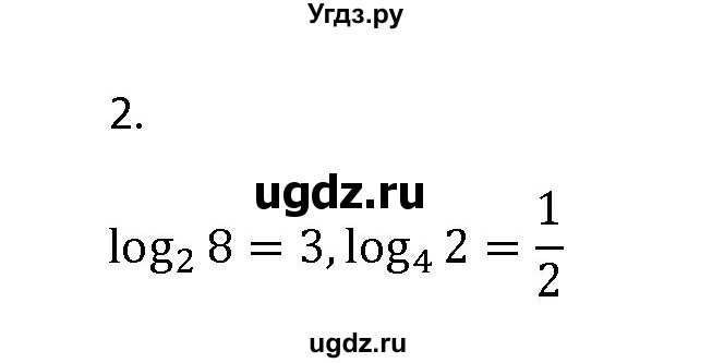 ГДЗ (Решебник к учебнику) по алгебре 11 класс (Учебник, Задачник ) Мордкович А.Г. / § 14 номер / 14.2