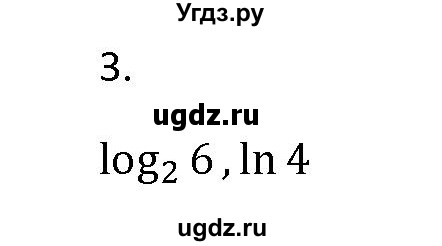 ГДЗ (Решебник к учебнику) по алгебре 11 класс (Учебник, Задачник ) Мордкович А.Г. / § 14 номер / 14.3