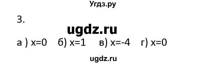 ГДЗ (Решебник к учебнику) по алгебре 11 класс (Учебник, Задачник ) Мордкович А.Г. / § 15 номер / 15.3
