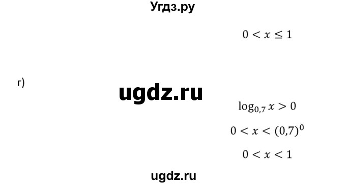 ГДЗ (Решебник к учебнику) по алгебре 11 класс (Учебник, Задачник ) Мордкович А.Г. / § 15 номер / 15.4(продолжение 2)