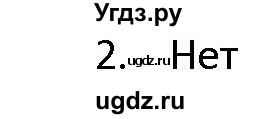 ГДЗ (Решебник к учебнику) по алгебре 11 класс (Учебник, Задачник ) Мордкович А.Г. / § 17 номер / 17.2