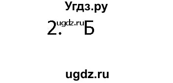 ГДЗ (Решебник к учебнику) по алгебре 11 класс (Учебник, Задачник ) Мордкович А.Г. / § 18 номер / 18.2