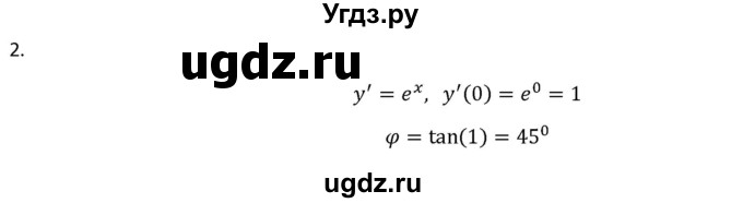 ГДЗ (Решебник к учебнику) по алгебре 11 класс (Учебник, Задачник ) Мордкович А.Г. / § 19 номер / 19.2