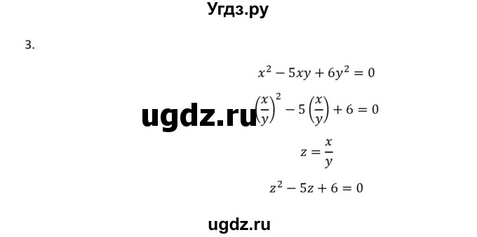 ГДЗ (Решебник к учебнику) по алгебре 11 класс (Учебник, Задачник ) Мордкович А.Г. / § 2 номер / 2.3