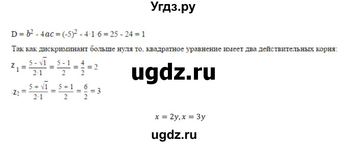 ГДЗ (Решебник к учебнику) по алгебре 11 класс (Учебник, Задачник ) Мордкович А.Г. / § 2 номер / 2.3(продолжение 2)