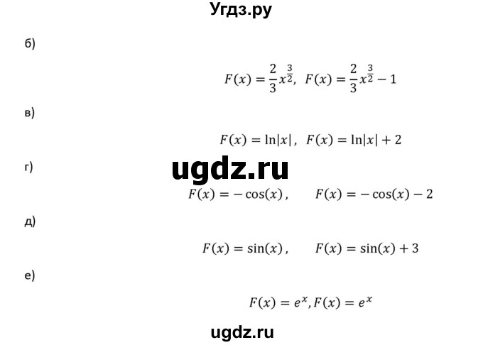 ГДЗ (Решебник к учебнику) по алгебре 11 класс (Учебник, Задачник ) Мордкович А.Г. / § 20 номер / 20.2(продолжение 2)