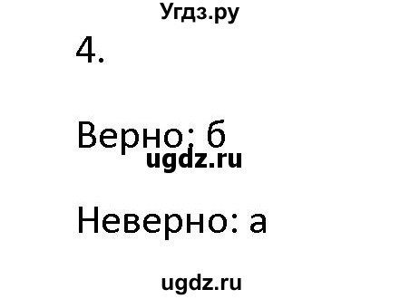 ГДЗ (Решебник к учебнику) по алгебре 11 класс (Учебник, Задачник ) Мордкович А.Г. / § 20 номер / 20.4