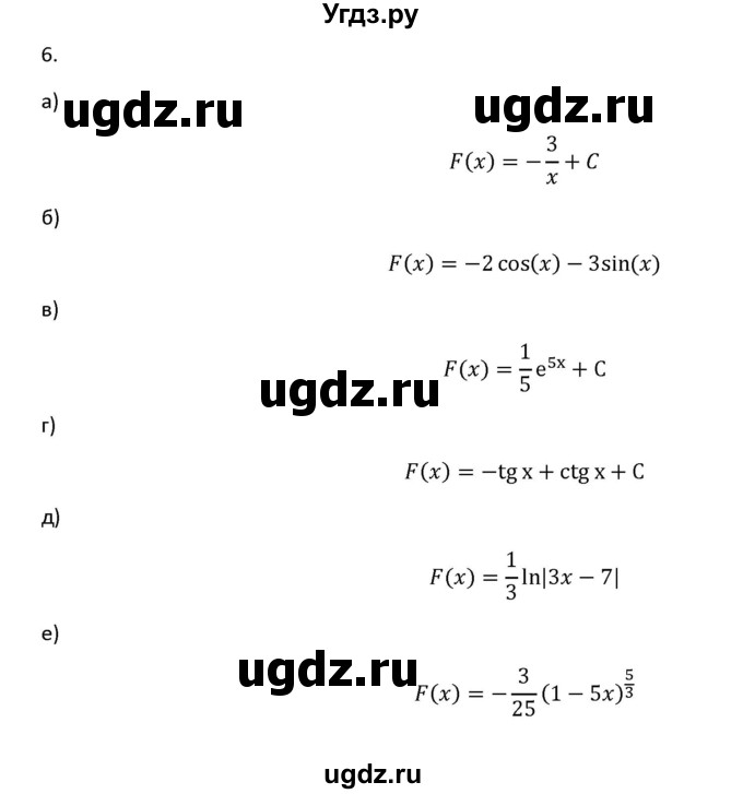 ГДЗ (Решебник к учебнику) по алгебре 11 класс (Учебник, Задачник ) Мордкович А.Г. / § 20 номер / 20.6