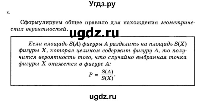 ГДЗ (Решебник к учебнику) по алгебре 11 класс (Учебник, Задачник ) Мордкович А.Г. / § 22 номер / 22.3