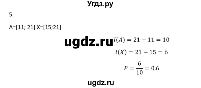 ГДЗ (Решебник к учебнику) по алгебре 11 класс (Учебник, Задачник ) Мордкович А.Г. / § 22 номер / 22.5