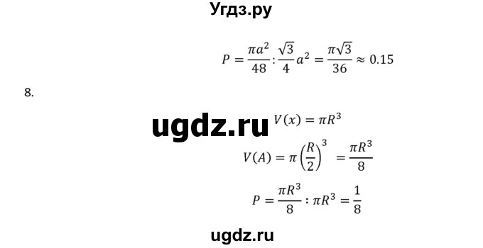 ГДЗ (Решебник к учебнику) по алгебре 11 класс (Учебник, Задачник ) Мордкович А.Г. / § 22 номер / 22.8