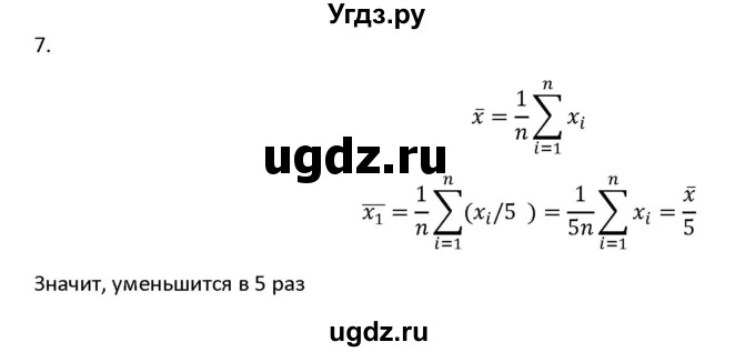ГДЗ (Решебник к учебнику) по алгебре 11 класс (Учебник, Задачник ) Мордкович А.Г. / § 24 номер / 24.7