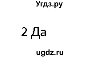 ГДЗ (Решебник к учебнику) по алгебре 11 класс (Учебник, Задачник ) Мордкович А.Г. / § 26 номер / 26.2