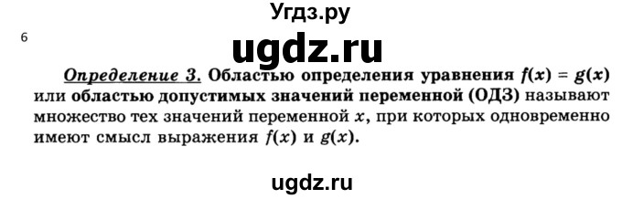 ГДЗ (Решебник к учебнику) по алгебре 11 класс (Учебник, Задачник ) Мордкович А.Г. / § 26 номер / 26.6