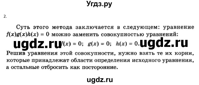 ГДЗ (Решебник к учебнику) по алгебре 11 класс (Учебник, Задачник ) Мордкович А.Г. / § 27 номер / 27.2