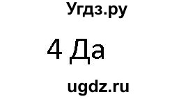 ГДЗ (Решебник к учебнику) по алгебре 11 класс (Учебник, Задачник ) Мордкович А.Г. / § 28 номер / 28.4