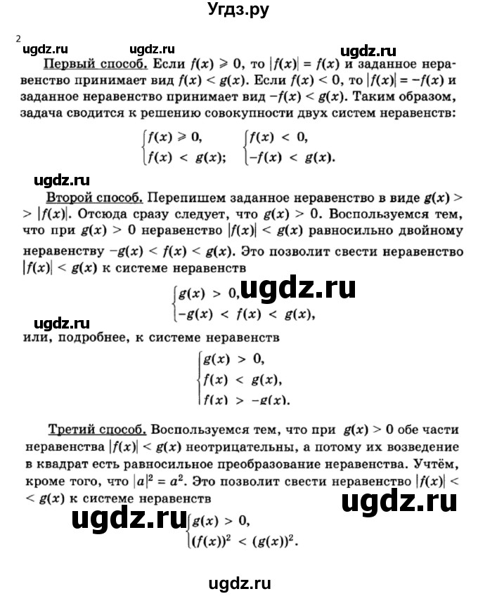 ГДЗ (Решебник к учебнику) по алгебре 11 класс (Учебник, Задачник ) Мордкович А.Г. / § 29 номер / 29.2