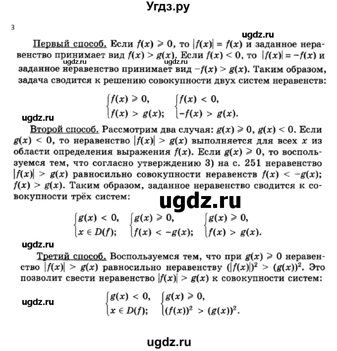 ГДЗ (Решебник к учебнику) по алгебре 11 класс (Учебник, Задачник ) Мордкович А.Г. / § 29 номер / 29.3