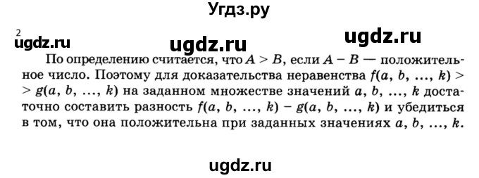 ГДЗ (Решебник к учебнику) по алгебре 11 класс (Учебник, Задачник ) Мордкович А.Г. / § 31 номер / 31.2